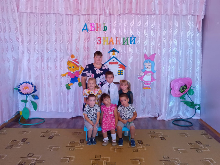 «День знаний».