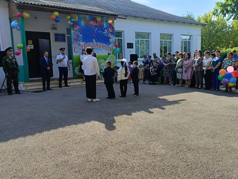 «День знаний».