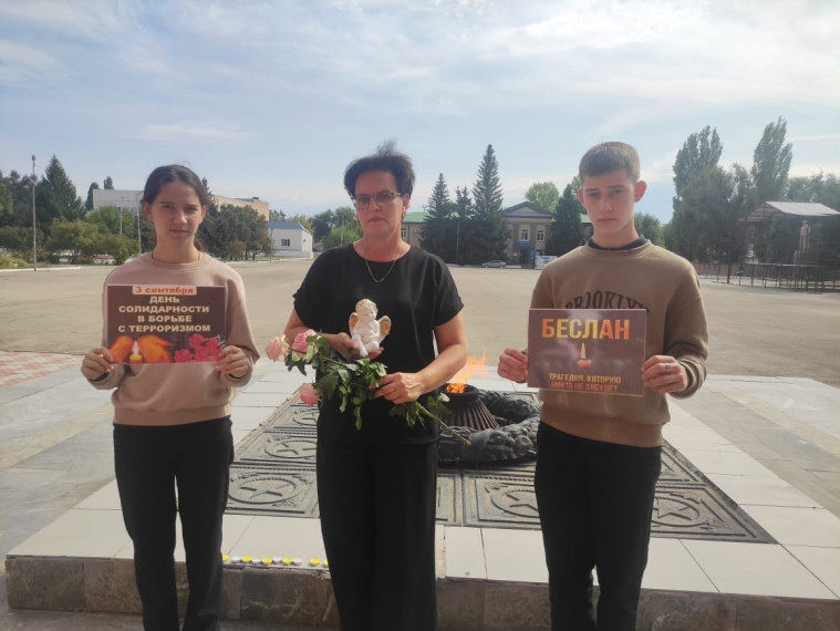 День солидарности в борьбе с терроризмом.