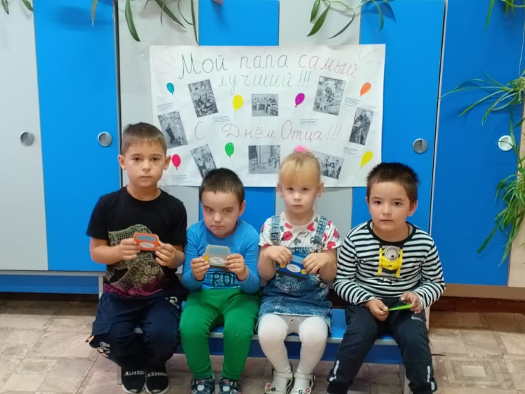 "День отца" в ДОУ..
