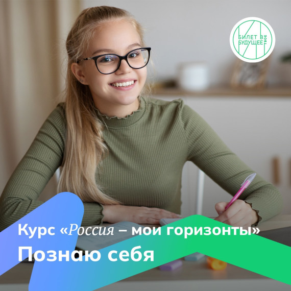 О значимости Единой модели профориентации и курсе внеурочной деятельности "Россия- мои горизонты".