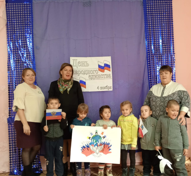 День народного единства.