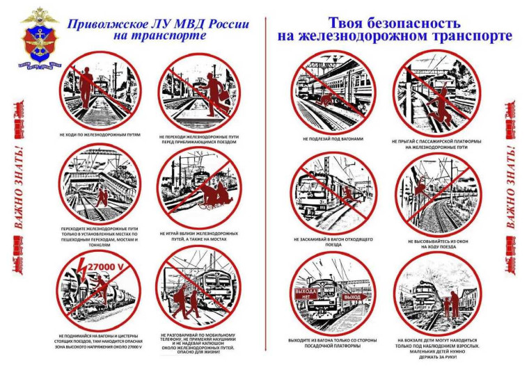 Информационно-профилактические памятки.