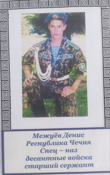 Урок мужества «Афганистан - наша память и боль».