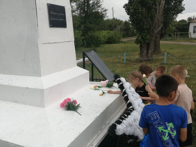 День памяти и скорби.